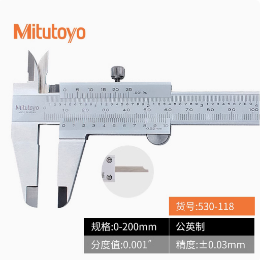 三丰机械游标卡尺
