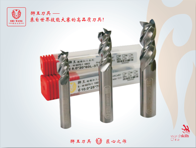 铝用 超精加工镜面钨钢平底刀6070
