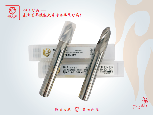 铝用 镜面高效钨钢球头刀6060-2