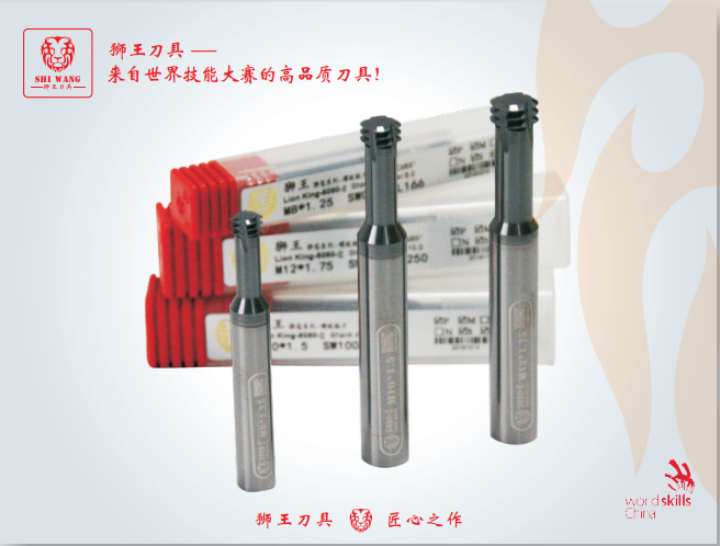 高效钨钢螺纹铣刀/三齿型