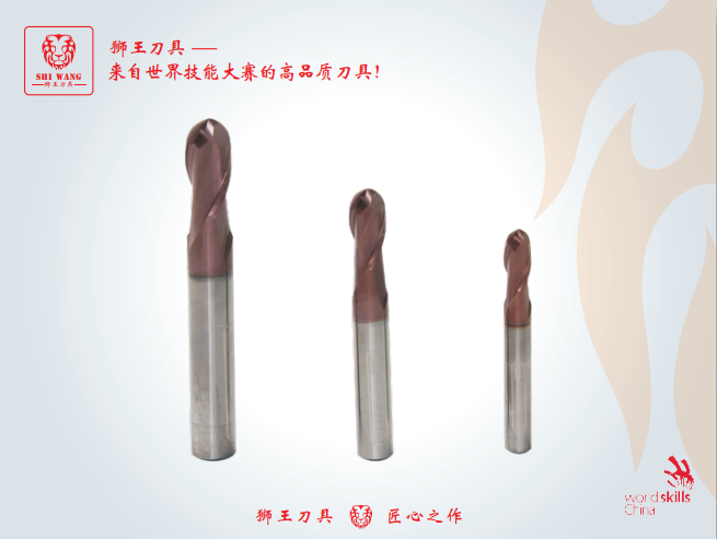 钢用 超精加工系列钨钢球头刀5080系列
