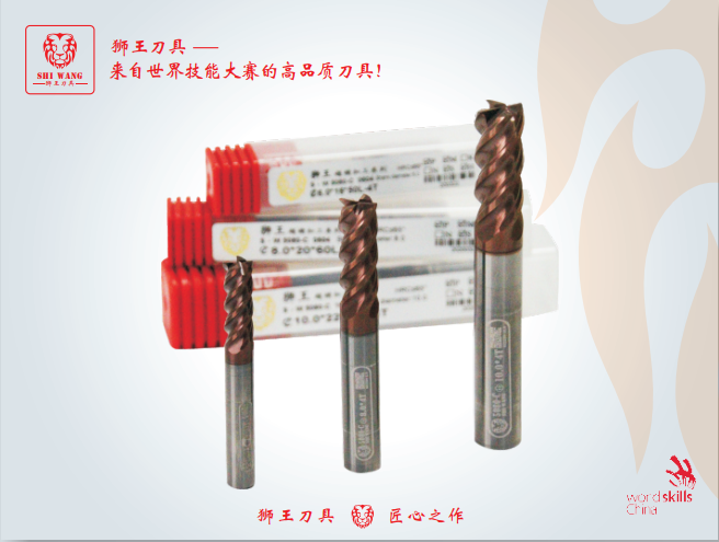 钢用 超精加工系列钨钢圆鼻刀5080系列
