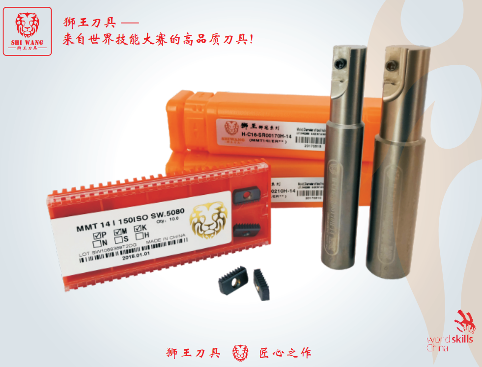 钨钢机夹螺纹铣刀杆