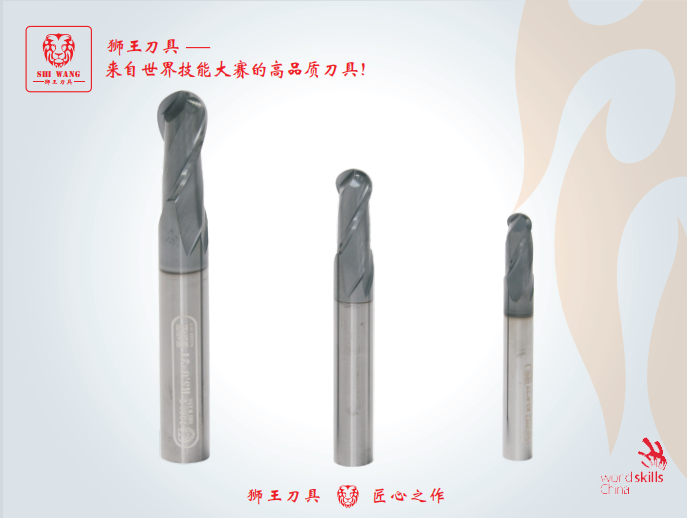 钢用高效钨钢球头刀5060