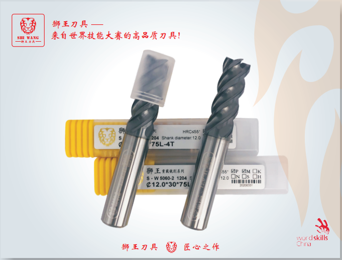 钢用高效钨钢平底铣刀5060-2