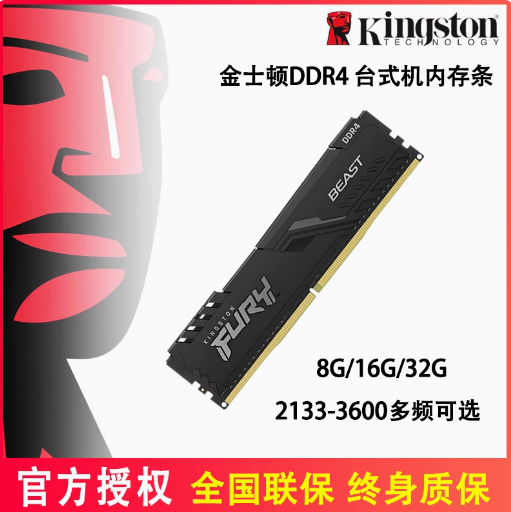 8G内存条DDR4