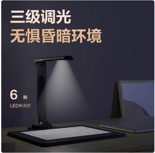 得力GK222新款高拍仪高清投影扫描仪