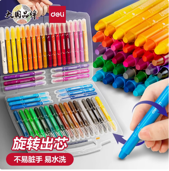 得力可水洗旋转油画棒蜡笔